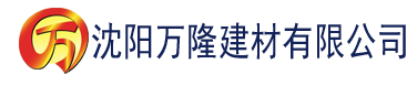 沈阳亚洲中文日产2区3区建材有限公司_沈阳轻质石膏厂家抹灰_沈阳石膏自流平生产厂家_沈阳砌筑砂浆厂家